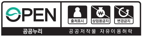 공공누리표기이미지